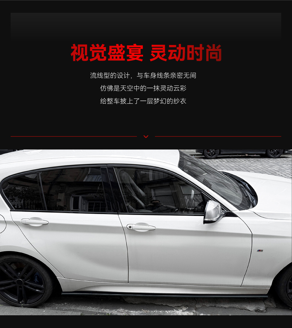 Suitable for 2011-2019 Bmw Bmw 1 Series F20 F21 m Sport Mp Side Skirt Small Surround Cross-Border Modification