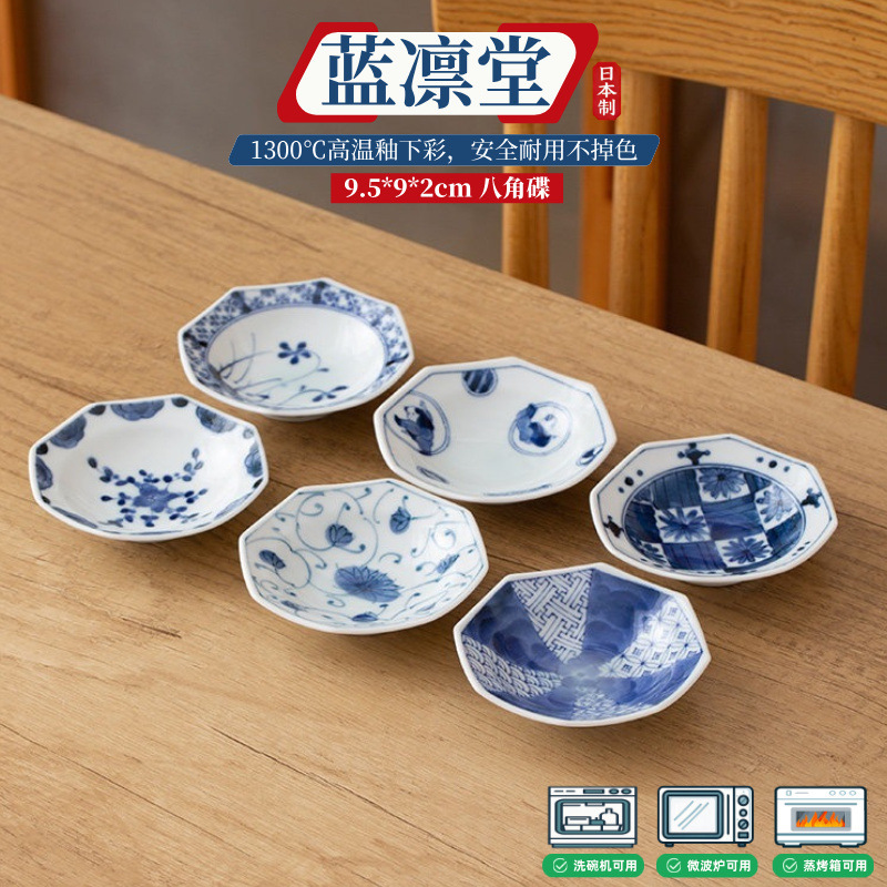 Japanese Imported Blue Octagonal Small Dish, Japanese-Style Household Dipping Sauce Dish, Seasoning Dish, Soy Sauce Dish, Ceramic Dish