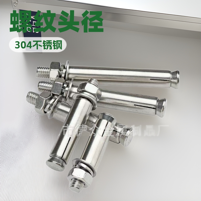 304不锈钢沉头盘头圆头内六角内膨胀螺丝平头内六角膨胀螺栓内爆