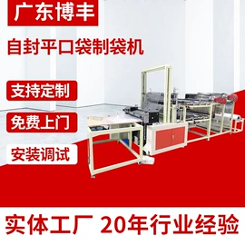 塑料制袋机;其他塑料机械;塑机辅机