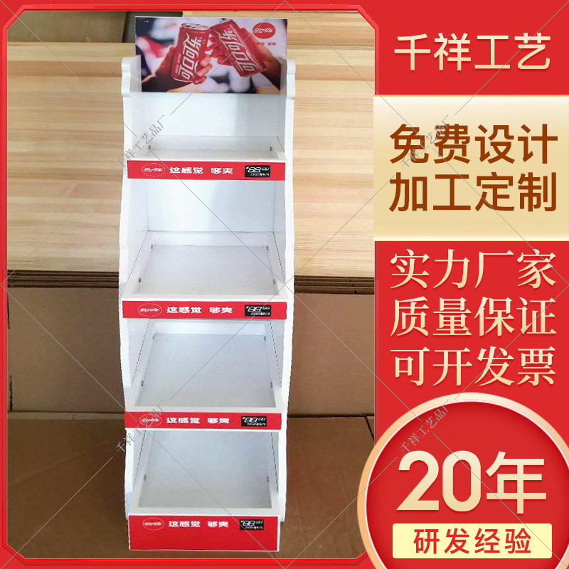 加工可乐可口展架饮料展示架 面包食品展示架 散装食品展架定 制