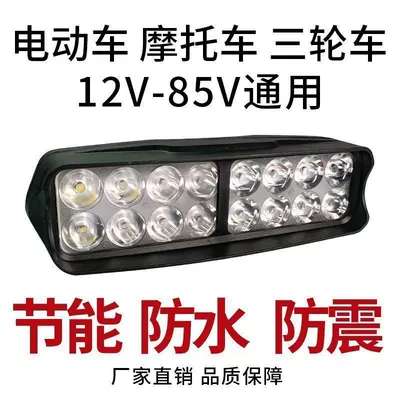 Strong Light Driving Lights, Motorcycle headlights, headlights