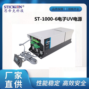 Sidike ST-1000-6 new electronic UV power supply supporting power supply device energy saving power saving infinite adjustable