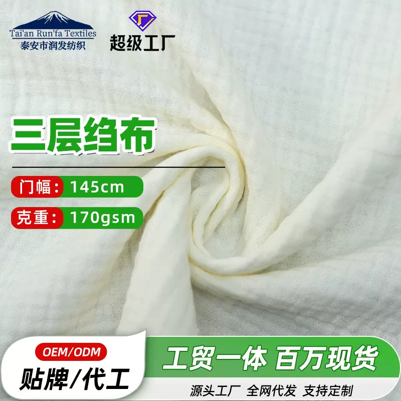 现货供应 秋冬纯棉三层平纹绉布  家居服睡衣内衣休闲服时装面料