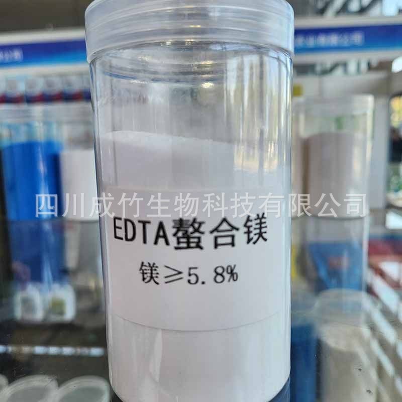 水溶肥EDTA螯合镁EDTA镁螯合镁EDTA镁钠乙二胺四乙酸镁钠