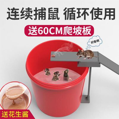 自制鼠神器连续抓老鼠高效新款捕捉驱鼠器家用逮扑捉灭老鼠蒱|ru