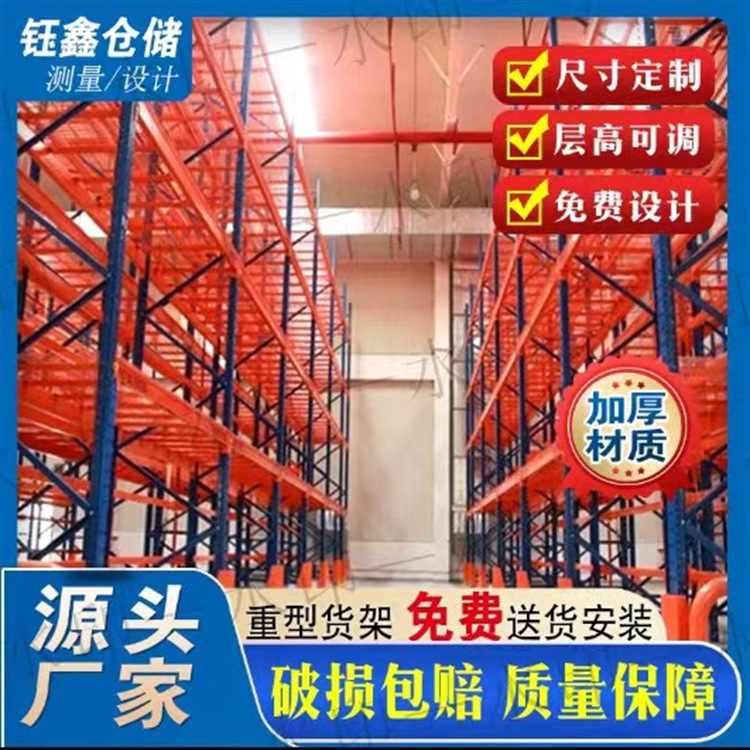 2025年钰鑫仓储生产重型横梁货架免费设计送货安装联系人许先生