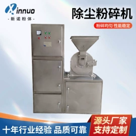 粉碎机;混合机;破碎机