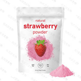 工厂批发跨境热卖草莓提取物水溶草莓果粉固体饮料原料草莓粉现货