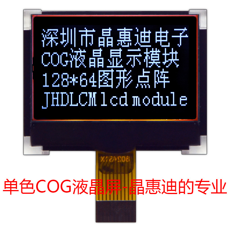 12864���� ���� FSTN 1.8�� ���� LCD��ɫҺ���� �ڵװ��� ��ʾ��