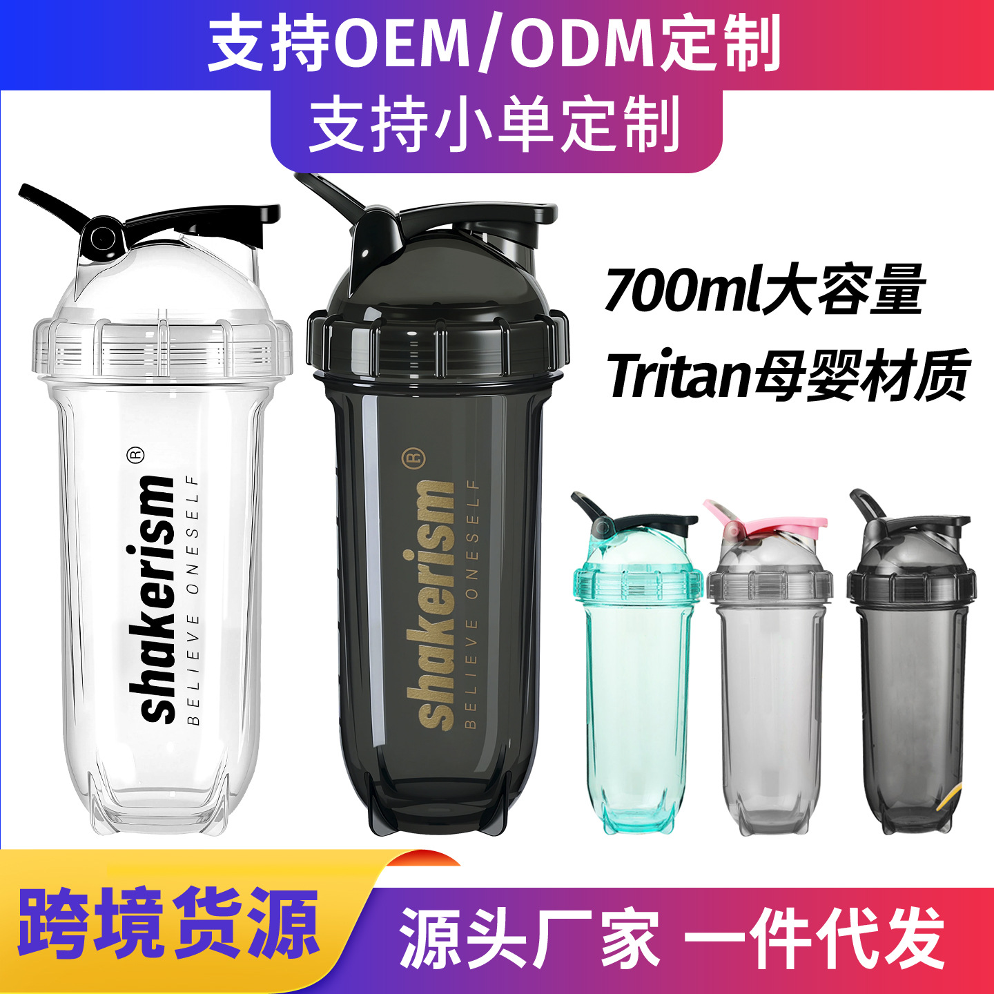 Patente de TRITAN material shaker taza de cristal de polvo de proteína taza de plátano taza de agua deportiva 700ml