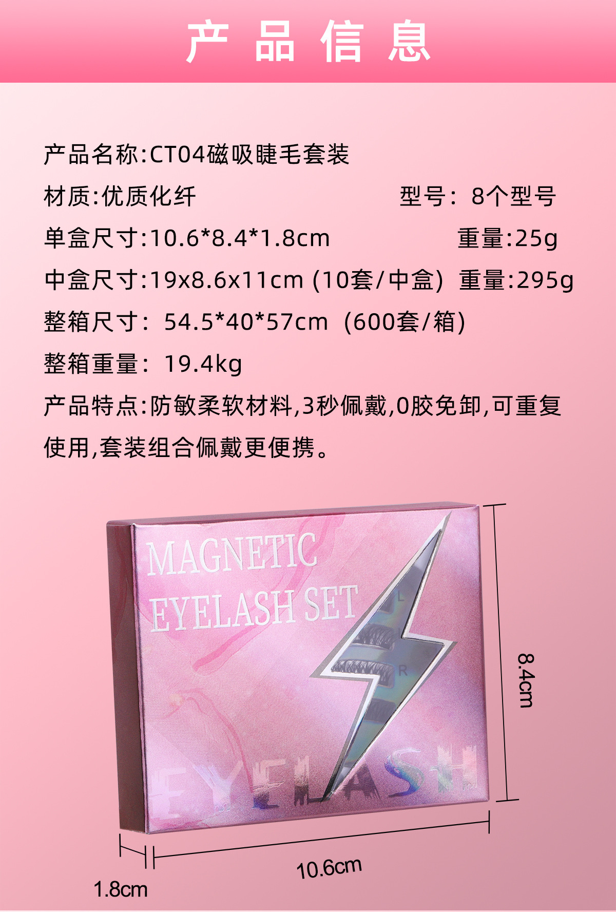 Cross-border European and American fixed-position magnetic false eyelash set: Thick, natural, easy to handle, no glue, no removal, magnetic eyelash suction details Picture