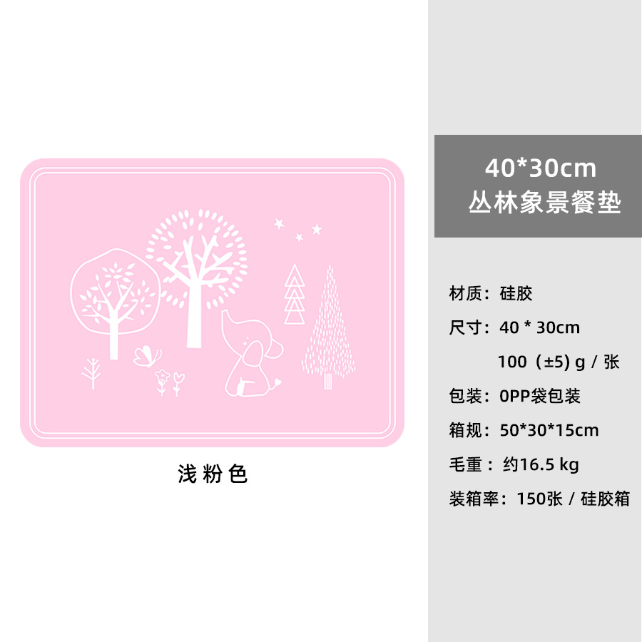 40*30cm 정글 코끼리 장면 플레이스매트