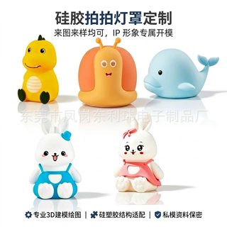 小夜灯硅胶灯套拍拍灯硅胶外壳工厂批发支持logo丝印硅胶套定制