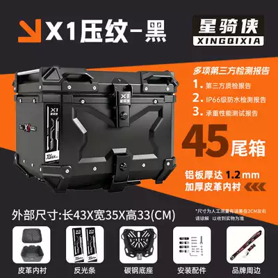 Suitable for the Wuyi SR150R Star Rider aluminum alloy motorcycle tail box, SR250GT trunk, and motorcycle touring tail box (Motorcycle trunk) - x1-series-45-tail-box-with-embossed-black-finish-lining-carbon-steel-base-standard-12mm-thickness