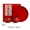 Tea cup X2 + small round plate simple packaging