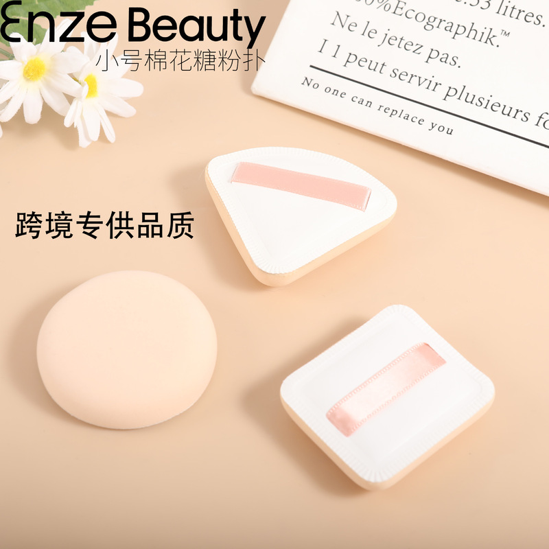 热销小号棉花糖粉扑干湿两用粉底液专用定妆粉饼美妆蛋不吃粉批发|undefined