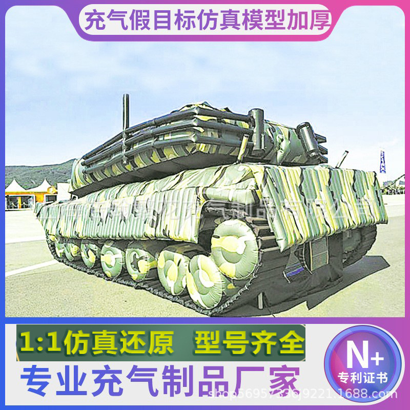 充气假靶标坦克仿真靶假目标模型飞机坦克雷达车21C东风-发射状态