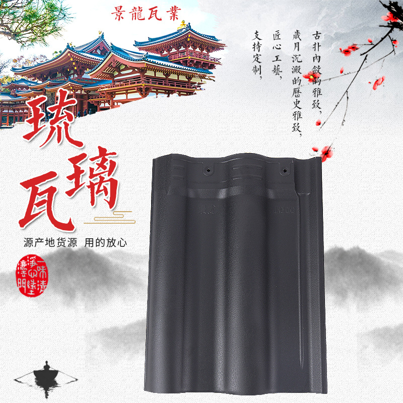 欧式连锁瓦300*400平板全直角琉璃瓦 别墅屋顶陶瓷瓦片批发