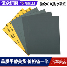 ����ˮɰ�� ƽ��401Q�������Ͼ���������܇���������ޏ�ˮɰ��