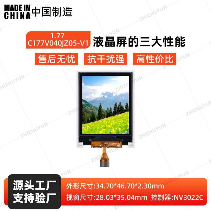 1.77inch IPS LCD panel NV3022C 350 brightness SPI soft cable TFT screen 1.77inch IPS LCD panel NV3022C 350 brightness SPI soft cable TFT screen
