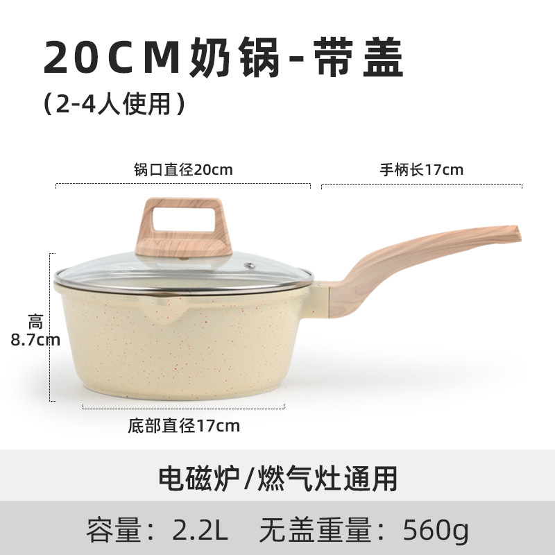 医療石小型ミルクポットアルミダイカスト食品サプリメントポット家庭用揚げ物と調理オールインワンインスタントラーメンポット磁気ストーブガスストーブユニバーサルノンスティック|undefined