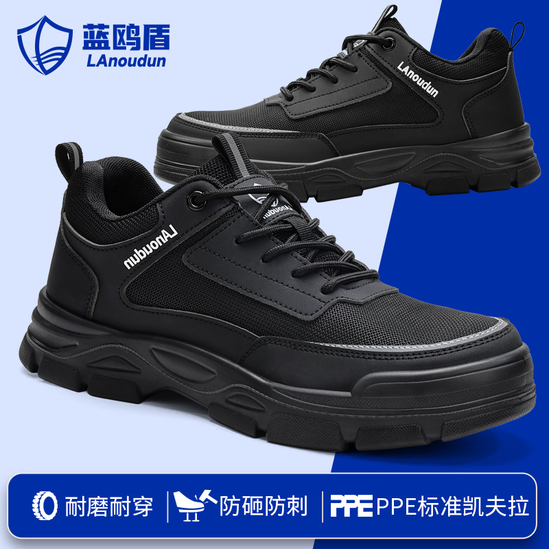 蓝鸥盾2025新款劳保鞋男耐磨防砸防刺穿钢头鞋舒适柔软透气安全鞋