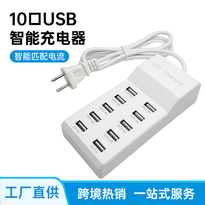 10-Port USB Charger 50W Mobile Phone Smart Socket Row Plug Direct Charging Charging Head 5V2.4A Suitable for Apple Xiaomi