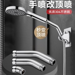 花洒角度调节器加长花洒支架不锈钢弯头手持花洒改顶喷调节延长