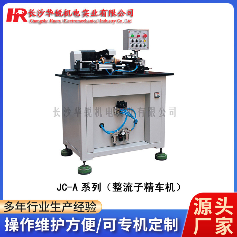 电机整流子精车机 换向器自动精车设备高精度电机转子换向器车床