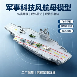 军事模型;动植物仿真;航海模型