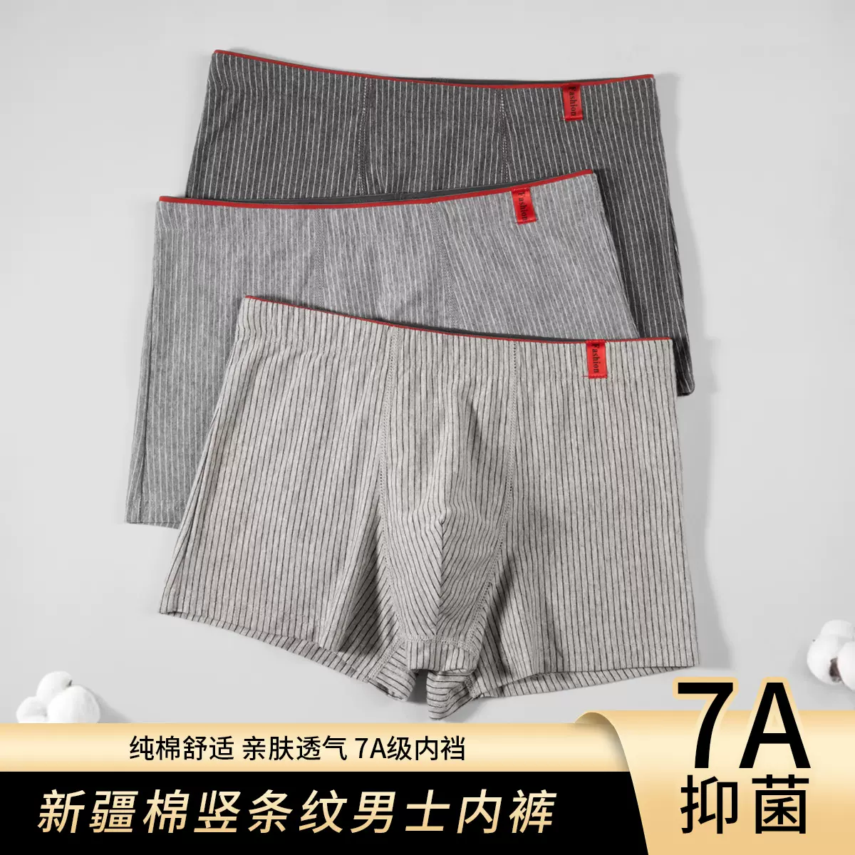 男士内裤纯棉四角中腰大码透气吸汗宽松棉质平角中青少年内裤批发