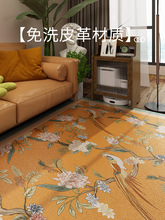 A8LM美式复古免洗懒人地毯客厅免打理可擦洗pvc沙发茶几地垫防水