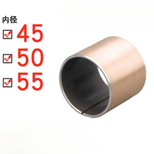 内径45 50 55复合铜套耐磨无油自润滑含油轴承SF外径50 55 60