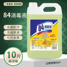 洗衣液;洗衣粉;家居消毒液