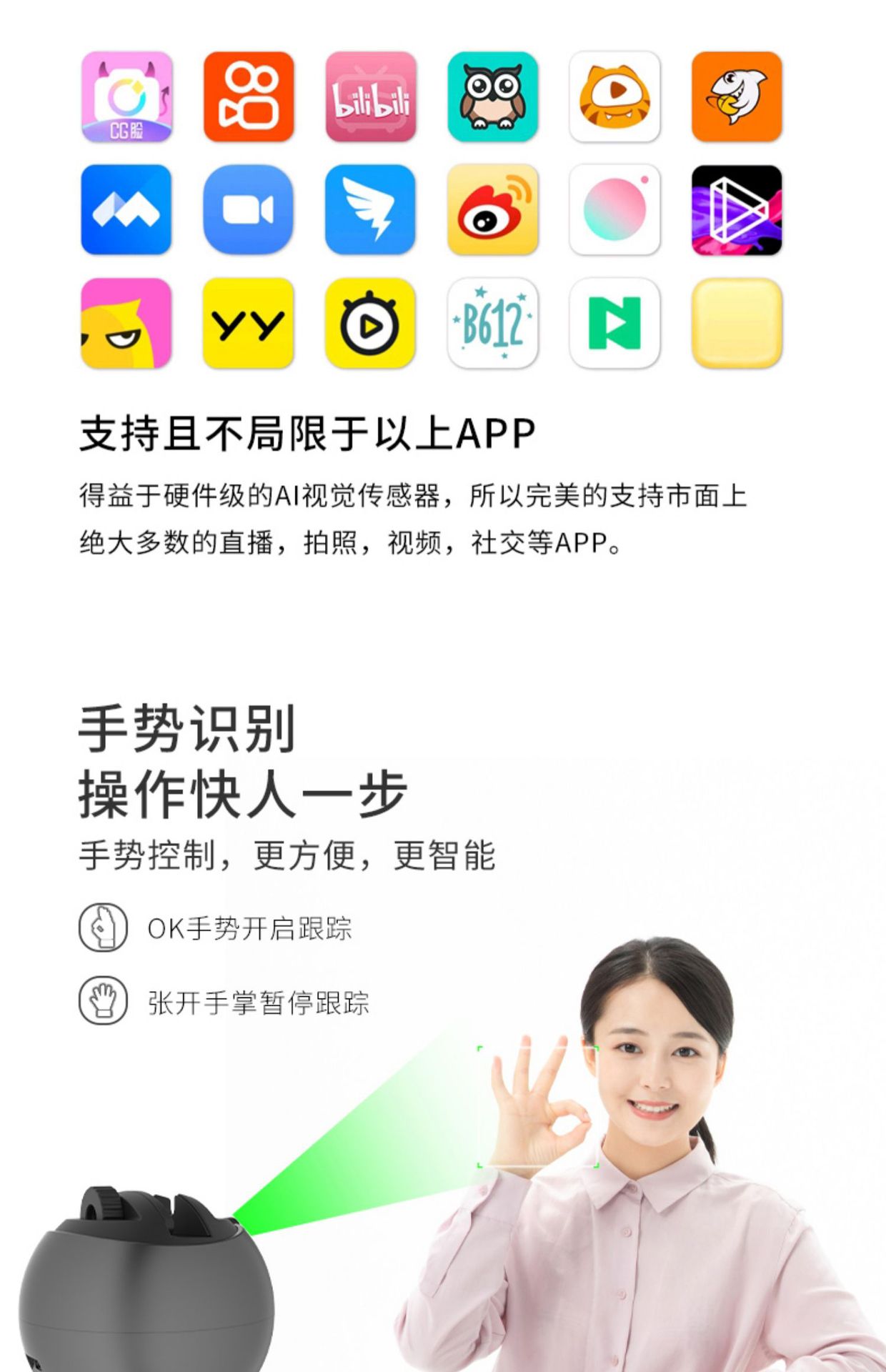【跟拍灵敏 无需APP】手势控制360度人脸人体识别智能跟踪手机云详情3