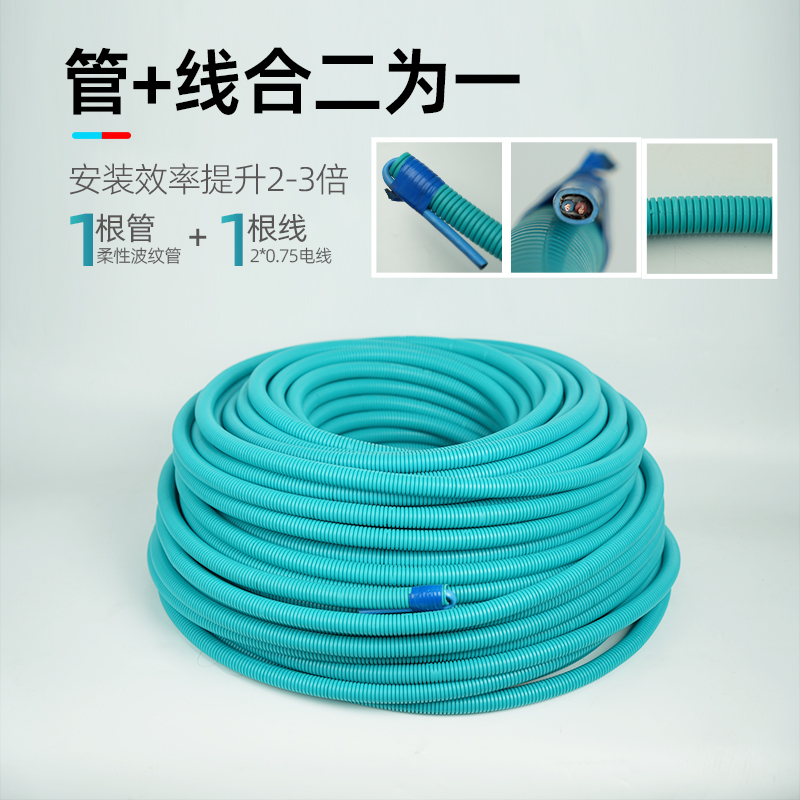 Qianmo a través de la línea de blindaje de tubo 2 * 0,75 rollos completos de 80 metros-1