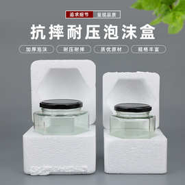 现货四方六棱玻璃瓶泡沫盒泡沫箱加厚防摔快递专用玻璃罐打包盒子