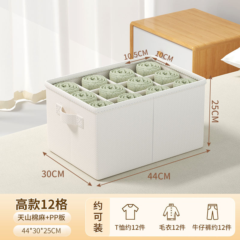 棉麻集合收纳盒衣物衣柜卧室客厅收纳布艺杂物收纳盒抽屉储物收纳|undefined