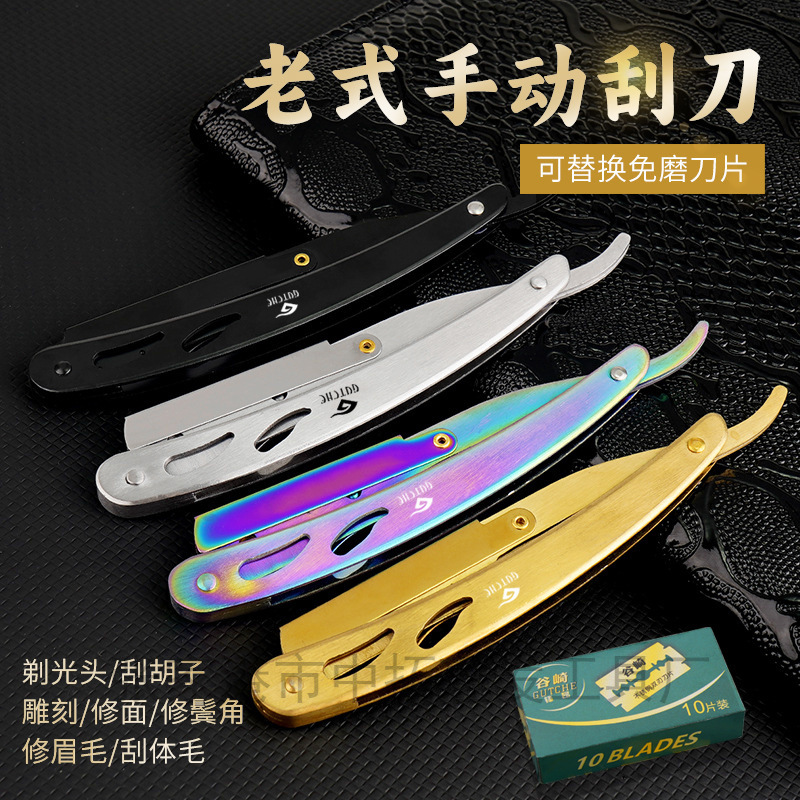 Razor, Old-Fashioned Razor, Face Razor, Bald Head Razor, Hairdressing Manual Wooden Handle Beard Razor, Replaceable Blade, Household Use