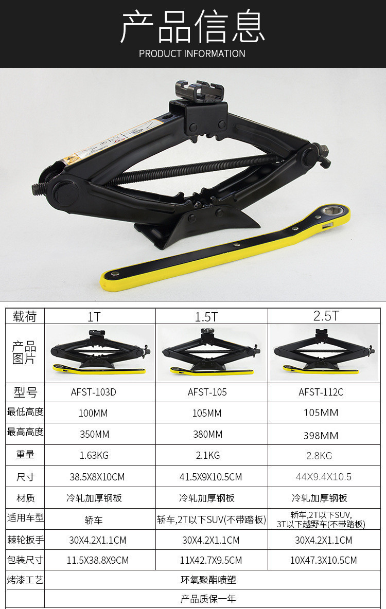 Car 2-Ton 0kg Jack, Van and Car 0kg Jack, Labor-Saving Wrench, Rocker Arm Scissor Tire Changing Tool
