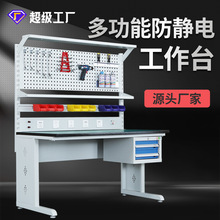 防静电工作台重型钳工电子设备维修拆装操作台工厂车间学校实验桌