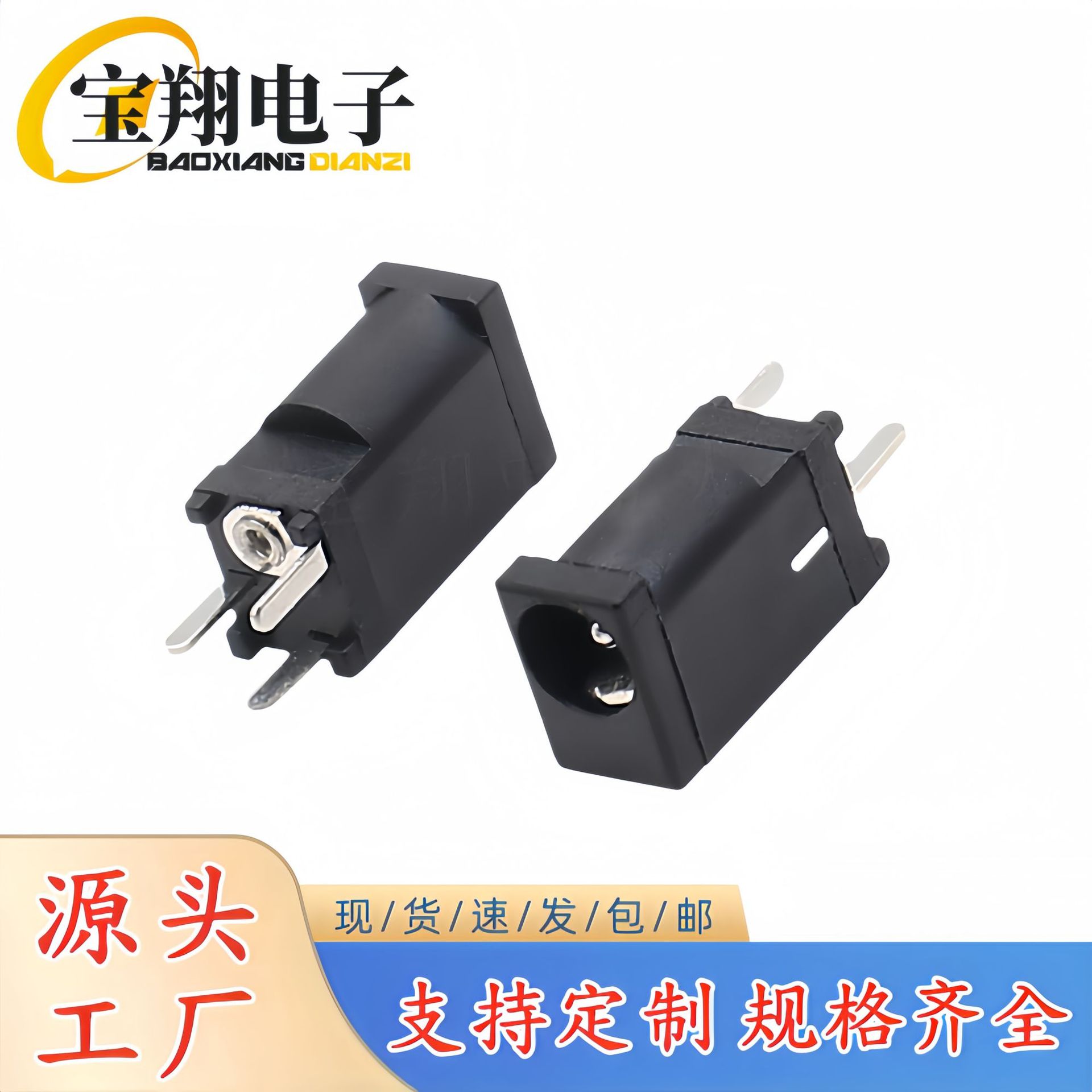 DC插座DC-002F立式插座3.5*1.3铜阻燃DC电源充电插座直插电源插座