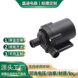 源头厂家定制60L热水器医疗美容仪器智能马桶微型水泵直流水泵