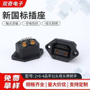 ���˲���  2+6Ʒ�ֹ��^ĸ�^�����ֲ��^�������40A늄�܇���