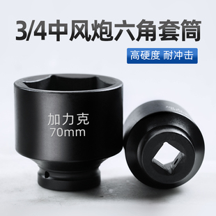 3/4 Stroke Cannon Hex Socket Head Heavy Duty Thickeneded 24/34/36/38 Electric Pneumatic Tire Connecting Wrench
