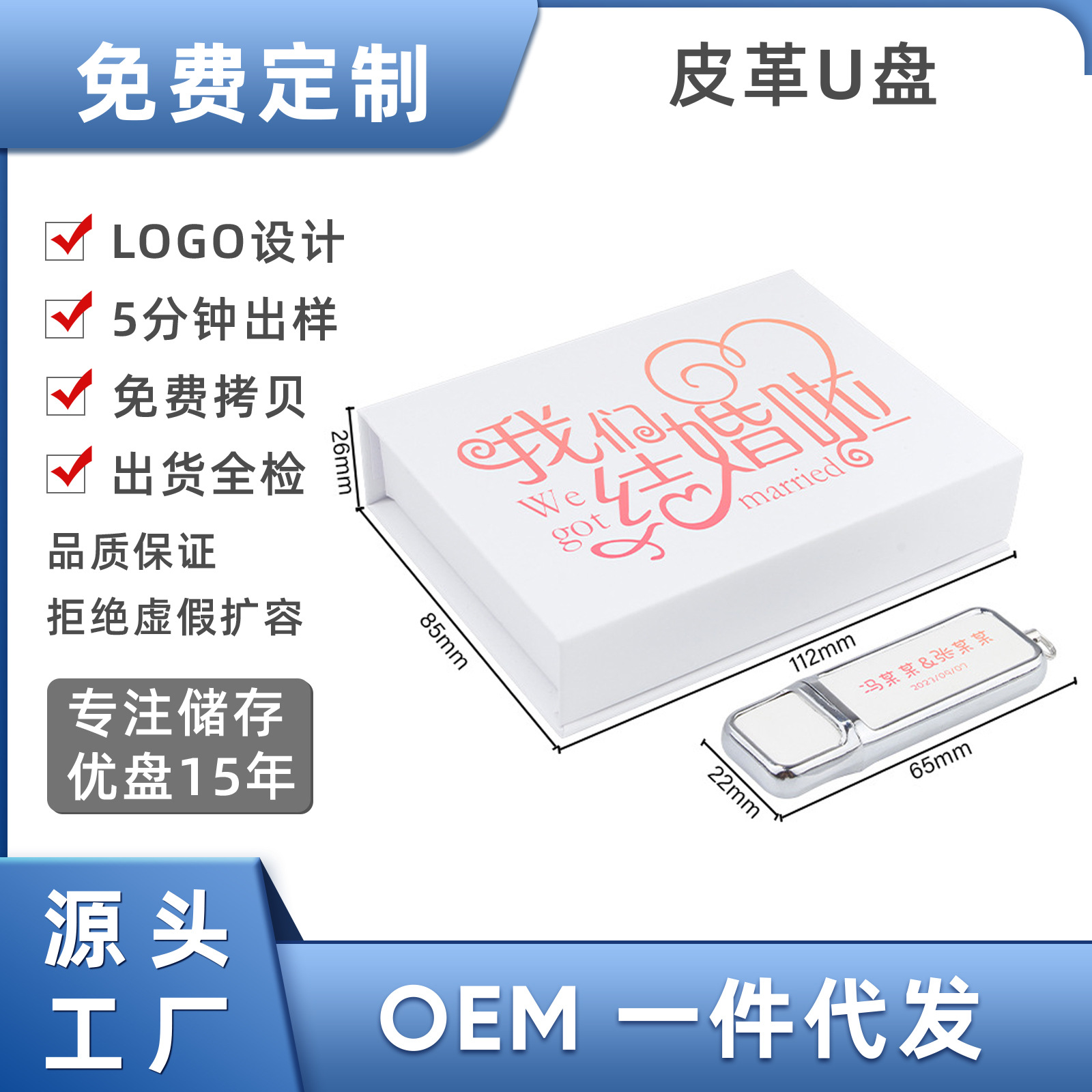 Leather USB flash drive with free logo printing, high-end advertising, 64g steel-edged leather, a festive gift.