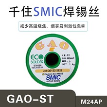 千住SENJU无铅含银焊锡线焊丝ECO SOLDER GAO F3 M24AP助焊