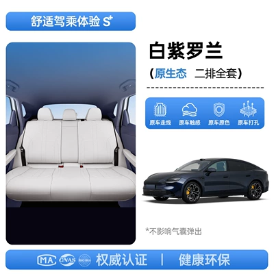 Modelə uyğun (Original) oturacaq örtükləri — models of MG 07, full-cover seat - upgraded-invisible-model-white-purple-violet-second-row-full-set-212t01mg-0726-modelspassenger-side-without-leg-rest