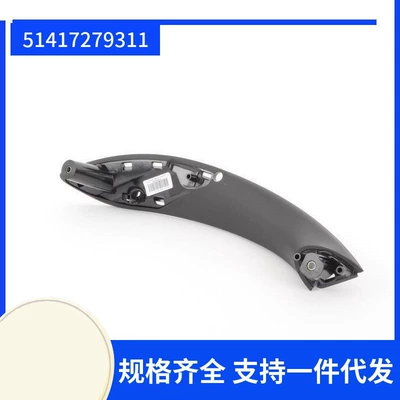 51417279311 suitable for BMW f 35 320 325 inner handle left to solve sticky hand Black